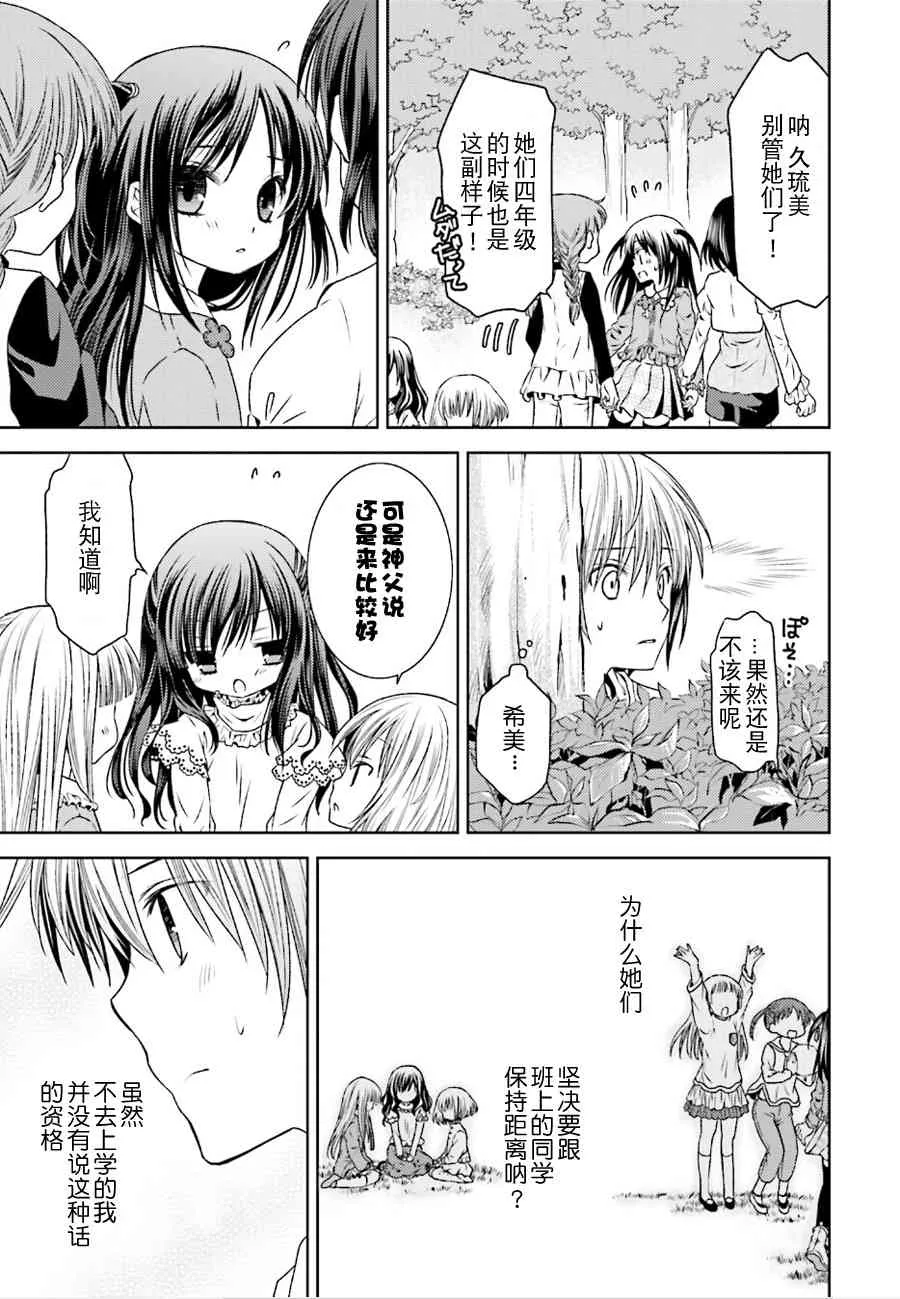 7话 第11页