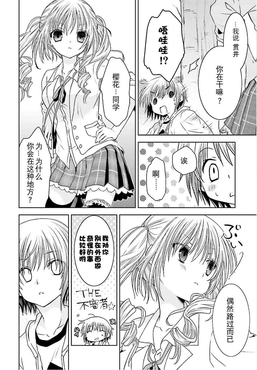 7话 第12页