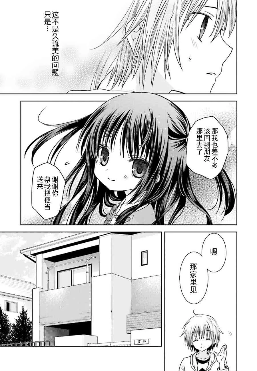 7话 第15页