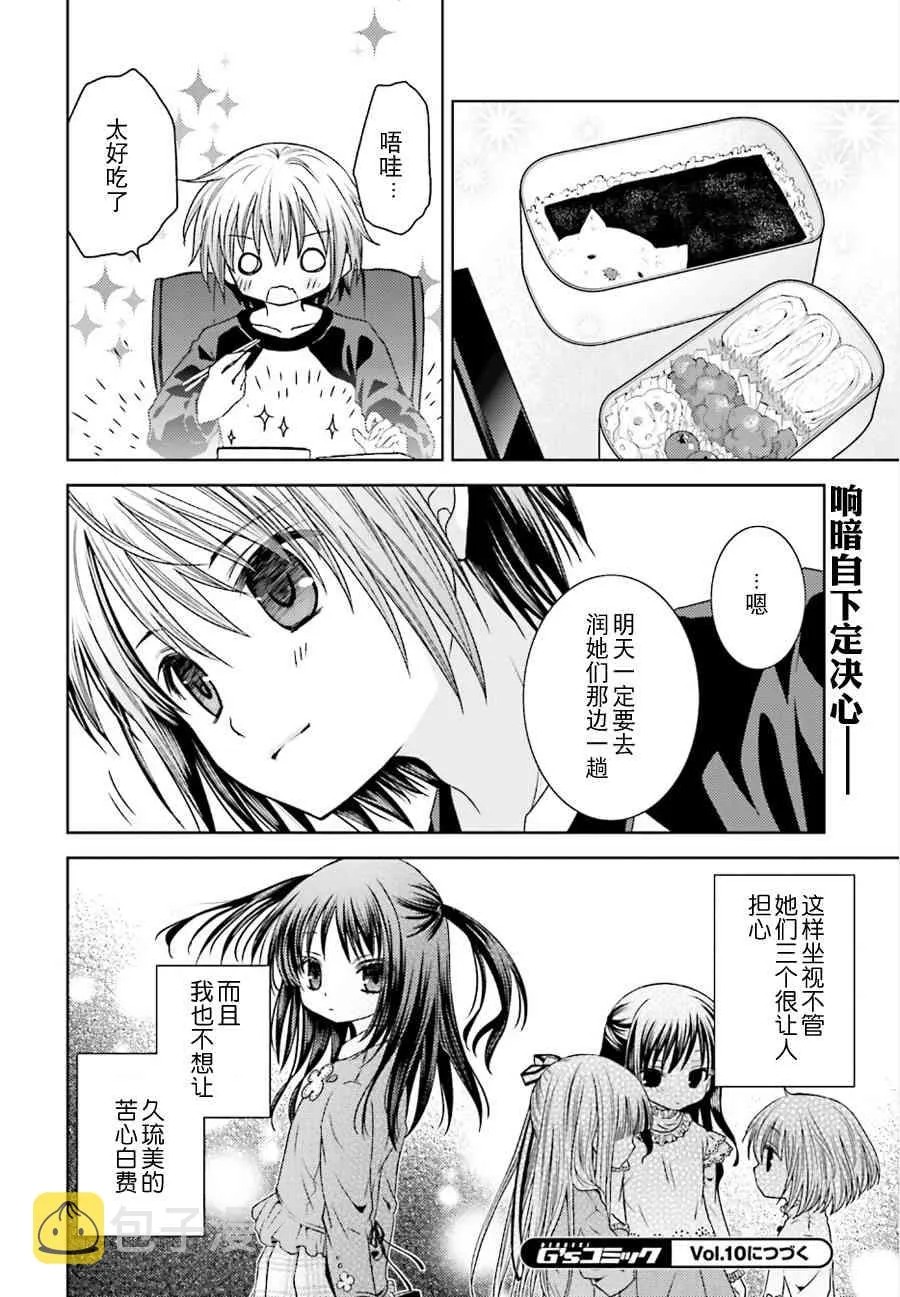 7话 第16页