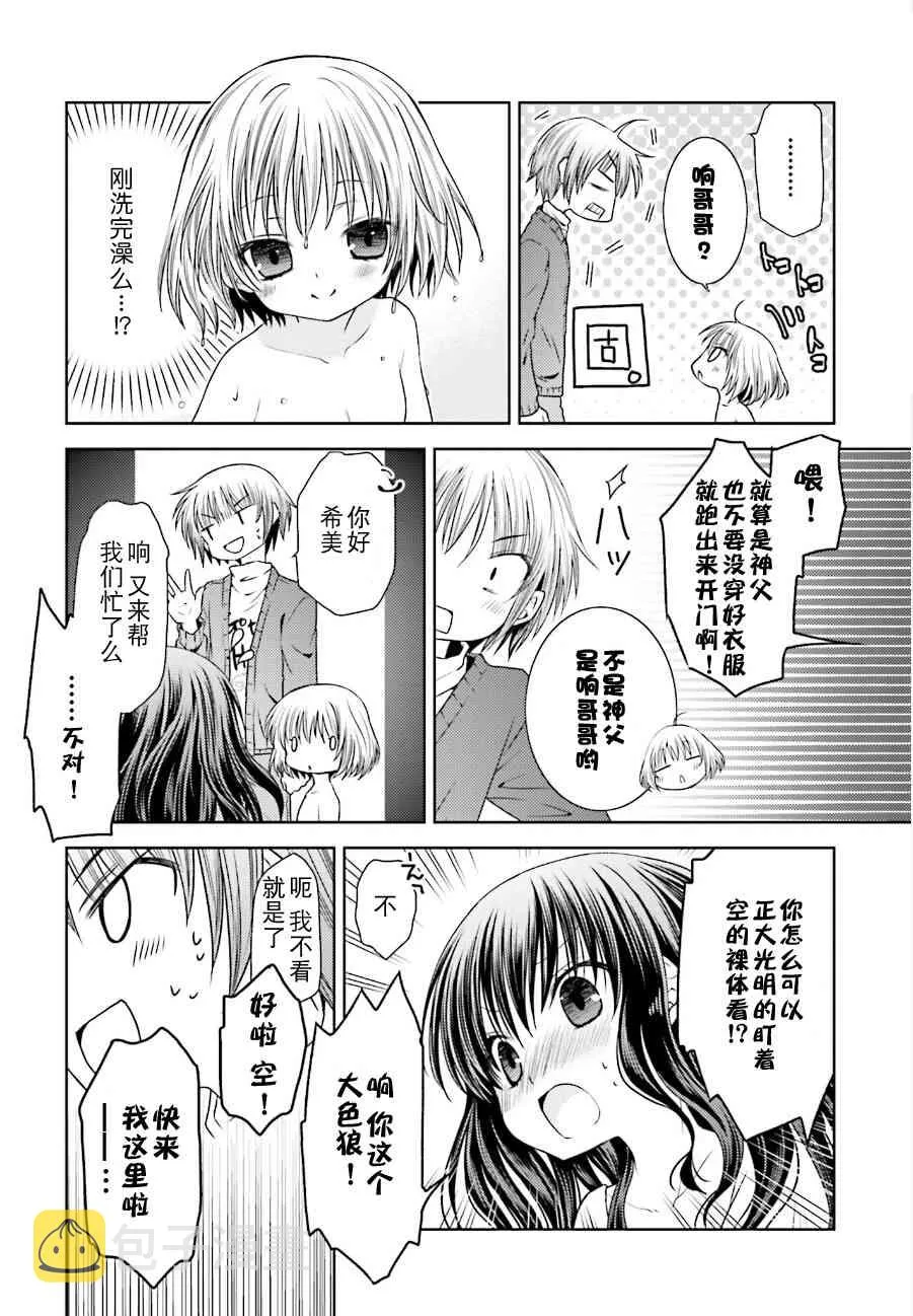 8话 第4页