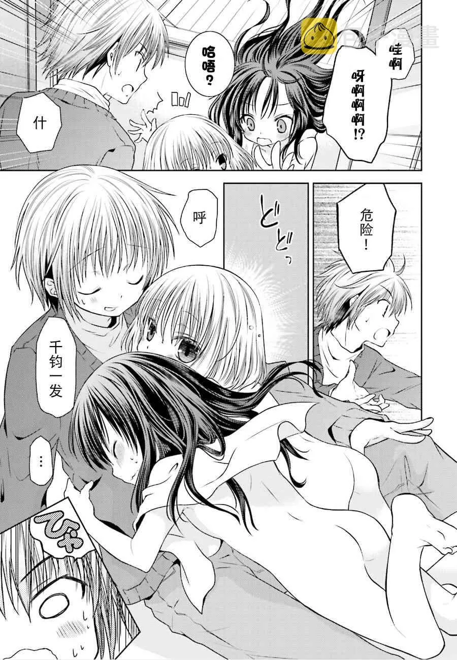 8话 第5页