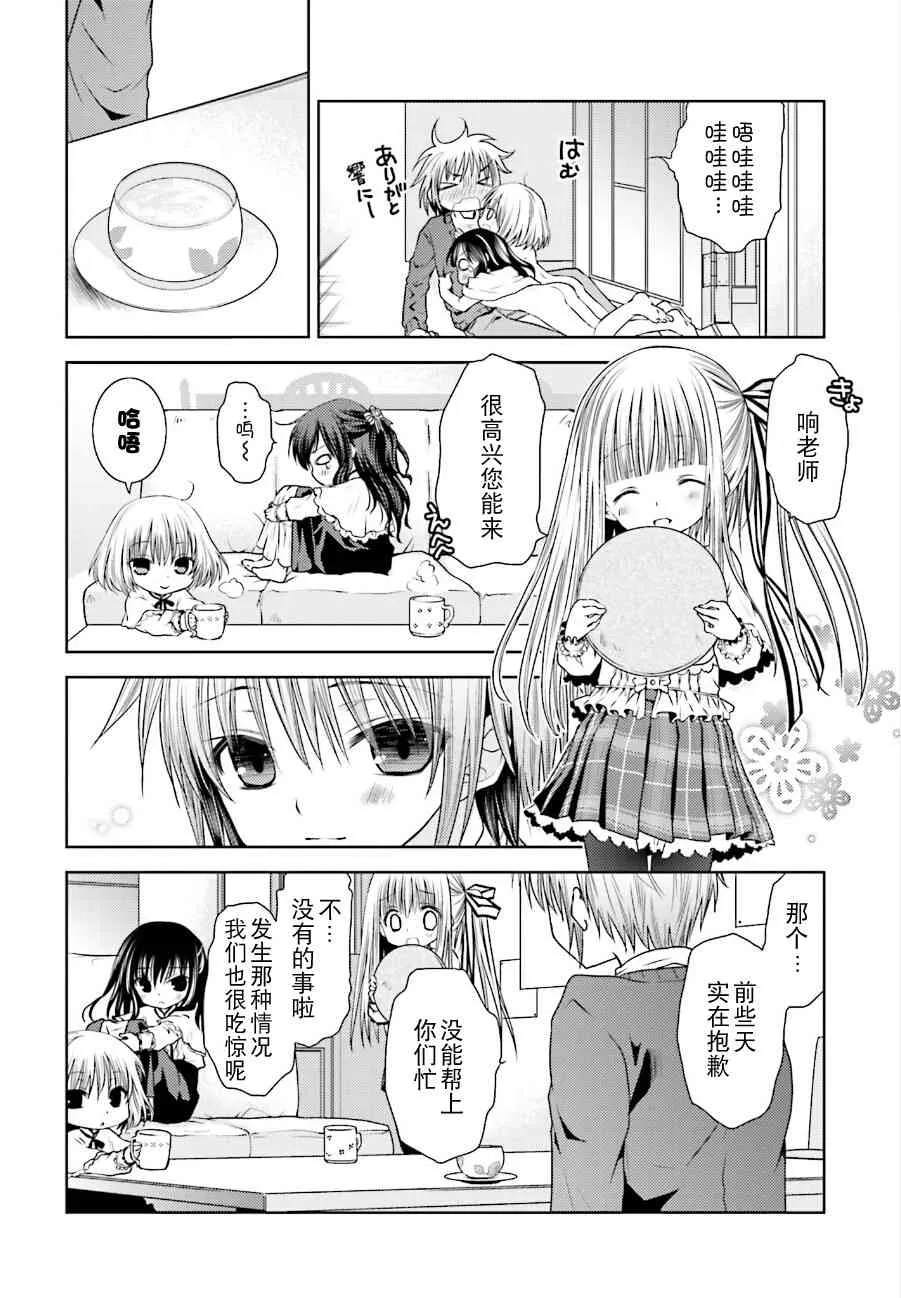 8话 第6页