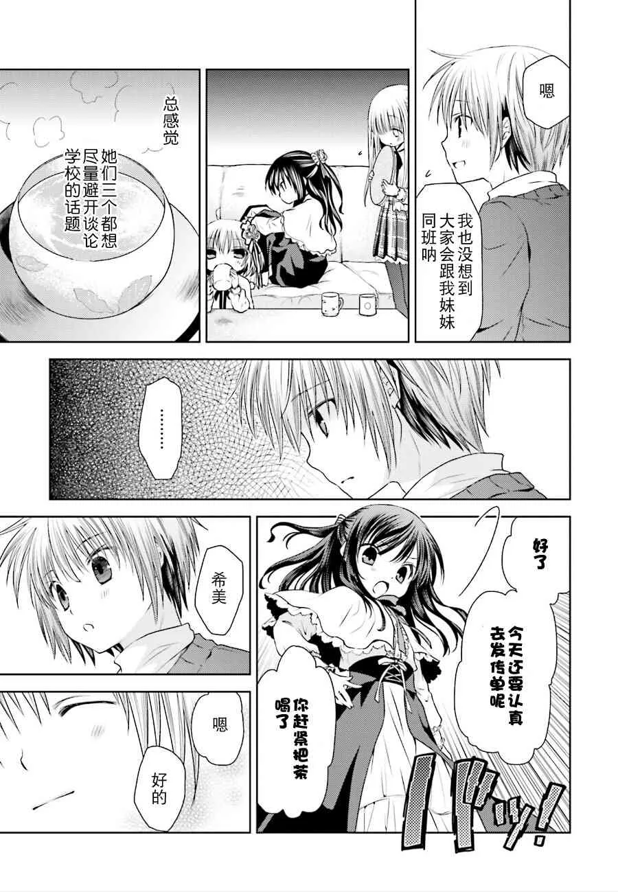 8话 第7页