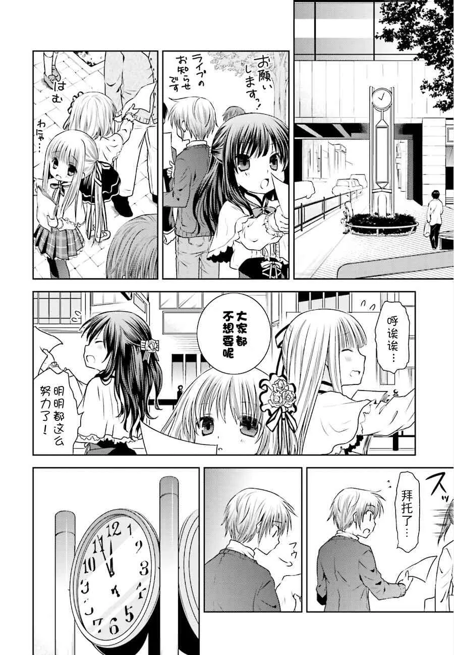 8话 第8页
