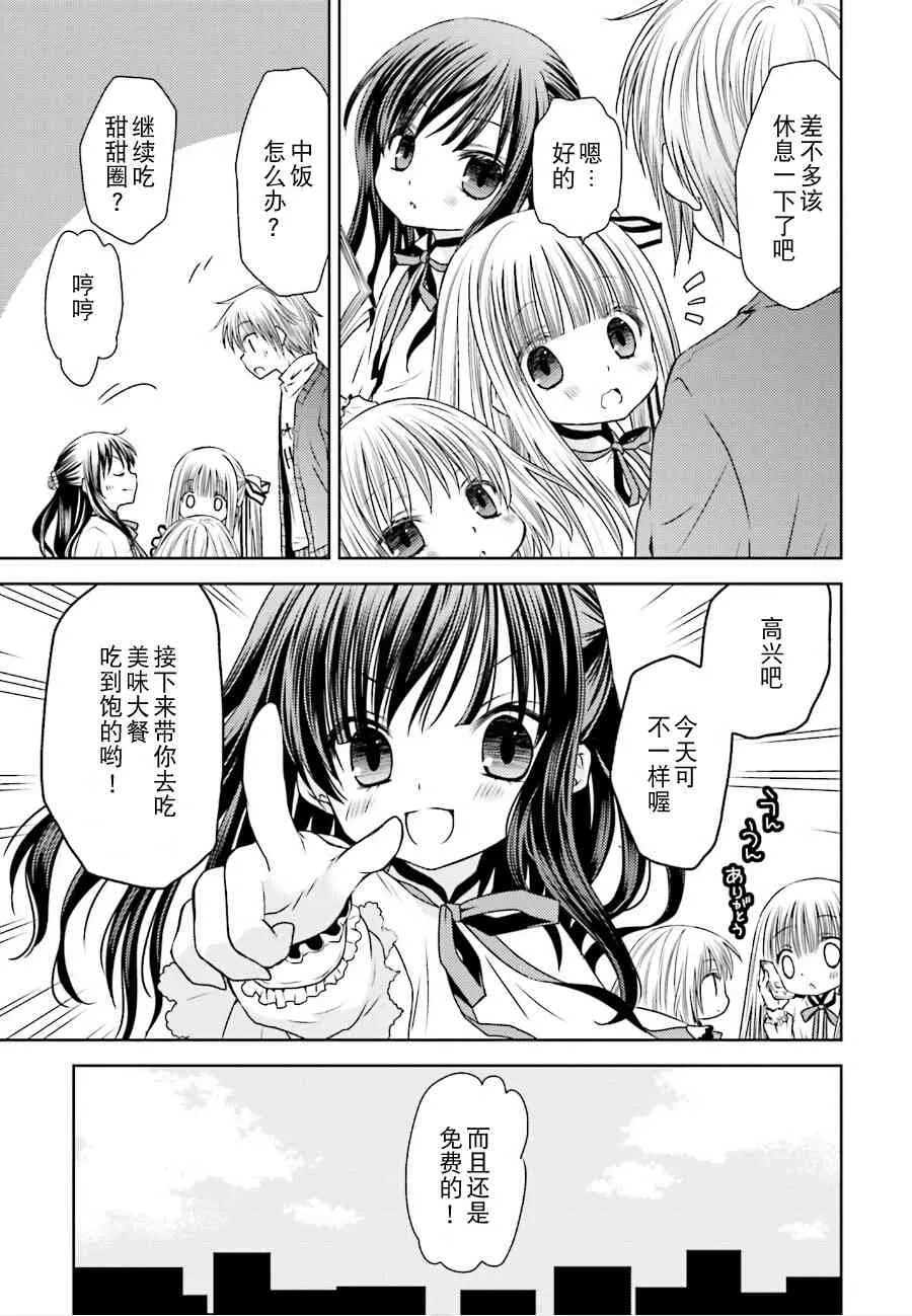 8话 第9页