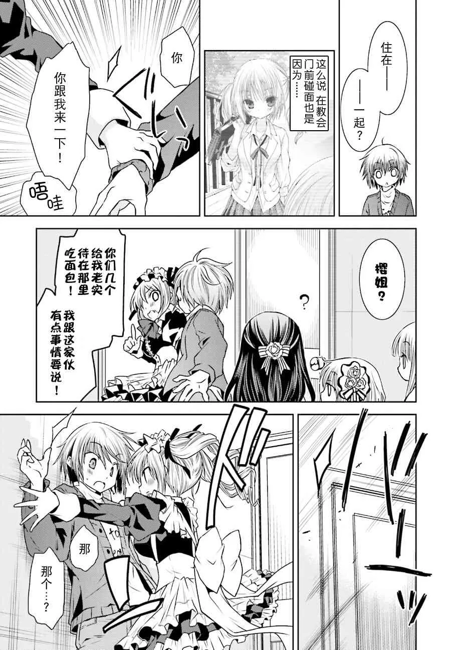8话 第13页