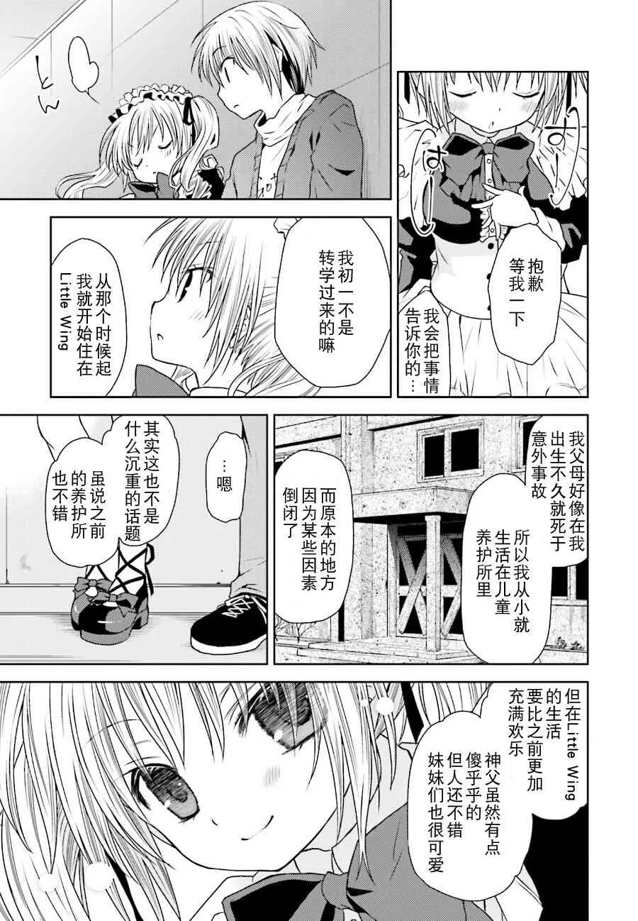 8话 第15页
