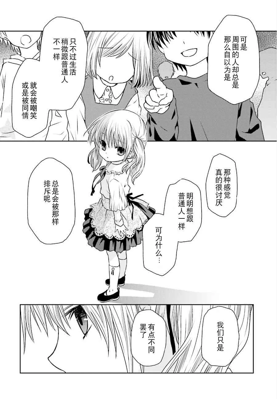8话 第16页