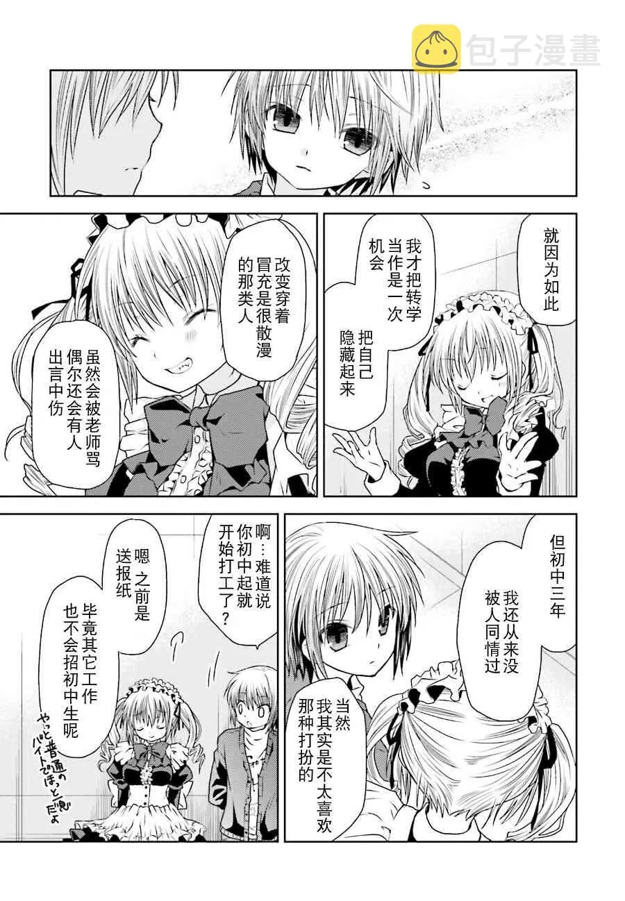 8话 第17页