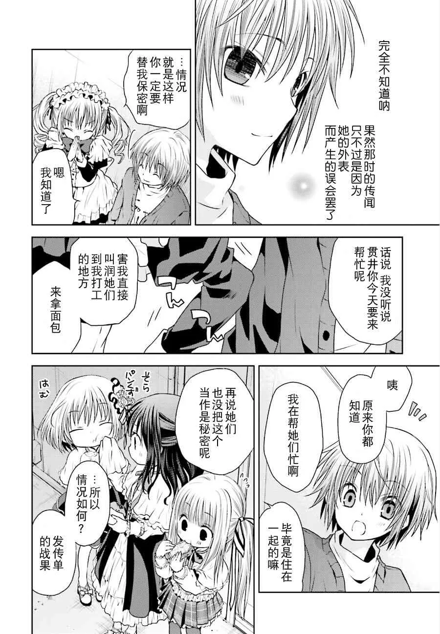 8话 第18页