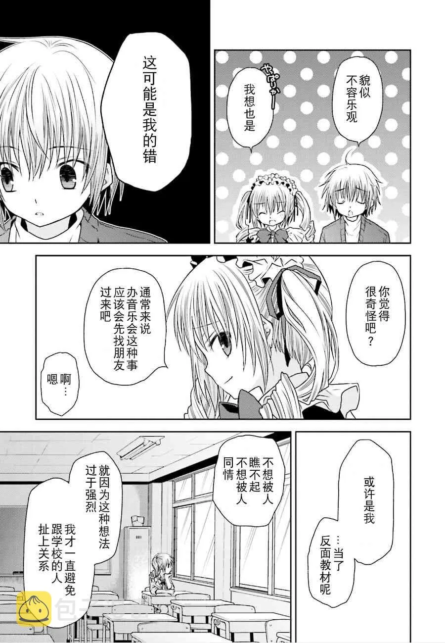 8话 第19页