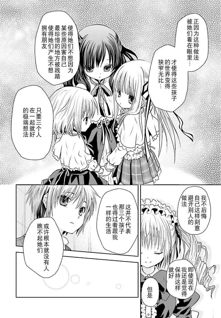 8话 第20页