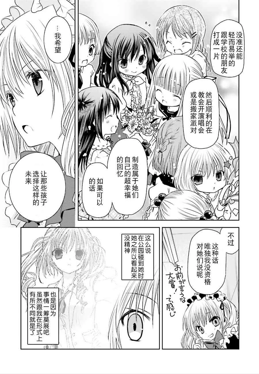 8话 第21页
