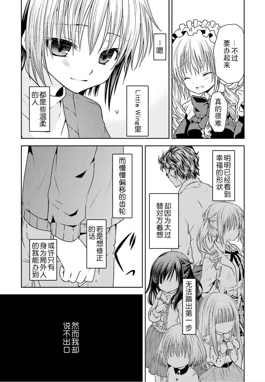 8话 第23页