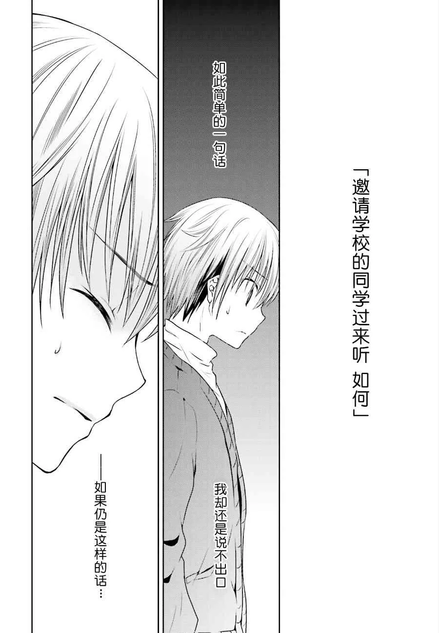 8话 第24页