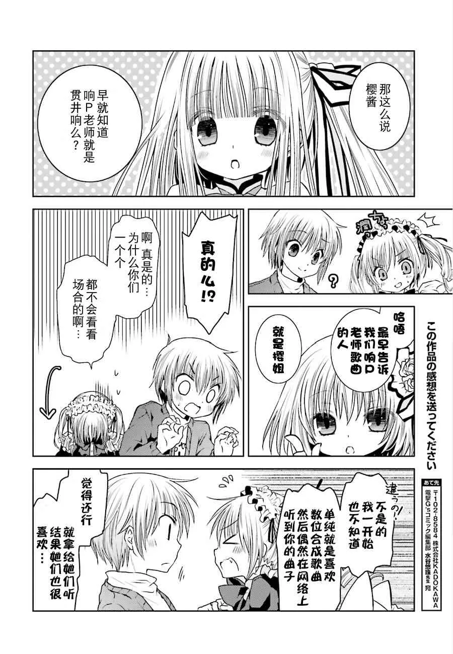 8话 第26页