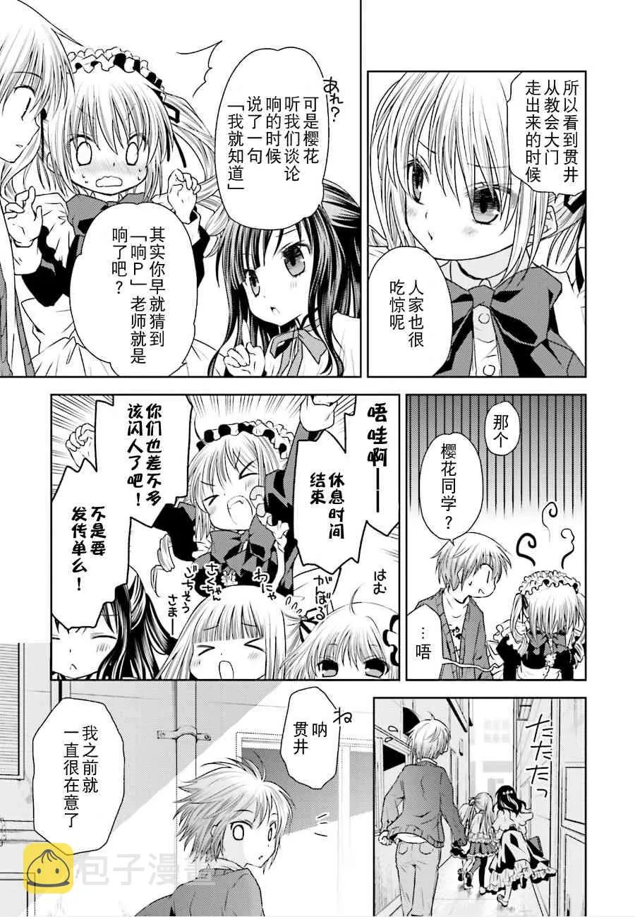 8话 第27页
