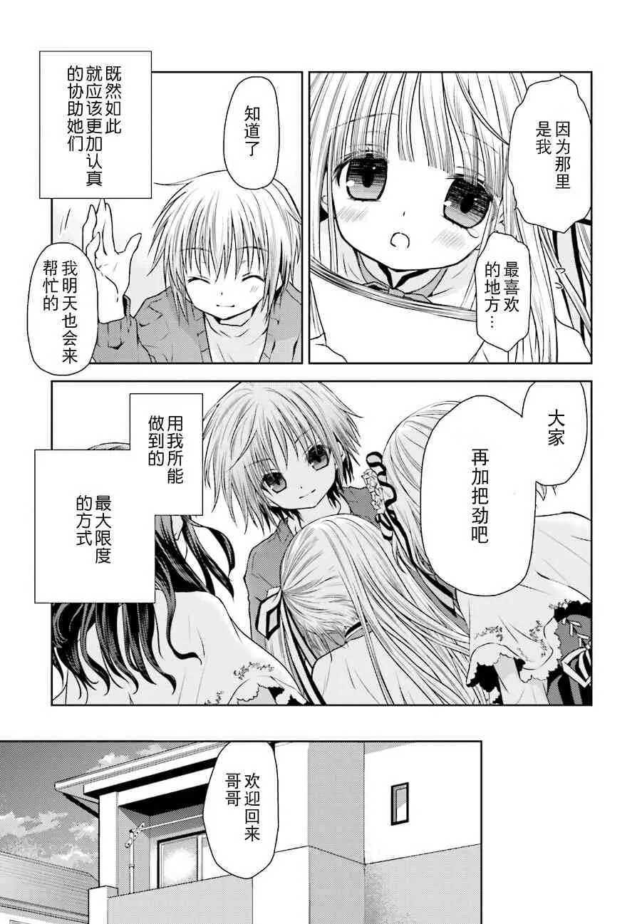 8话 第31页