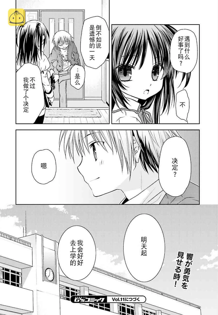 8话 第32页
