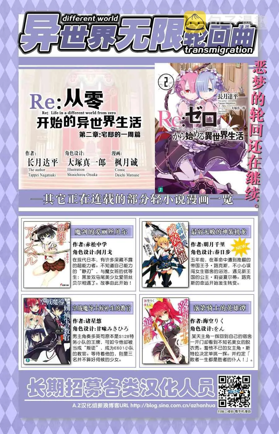 8话 第33页
