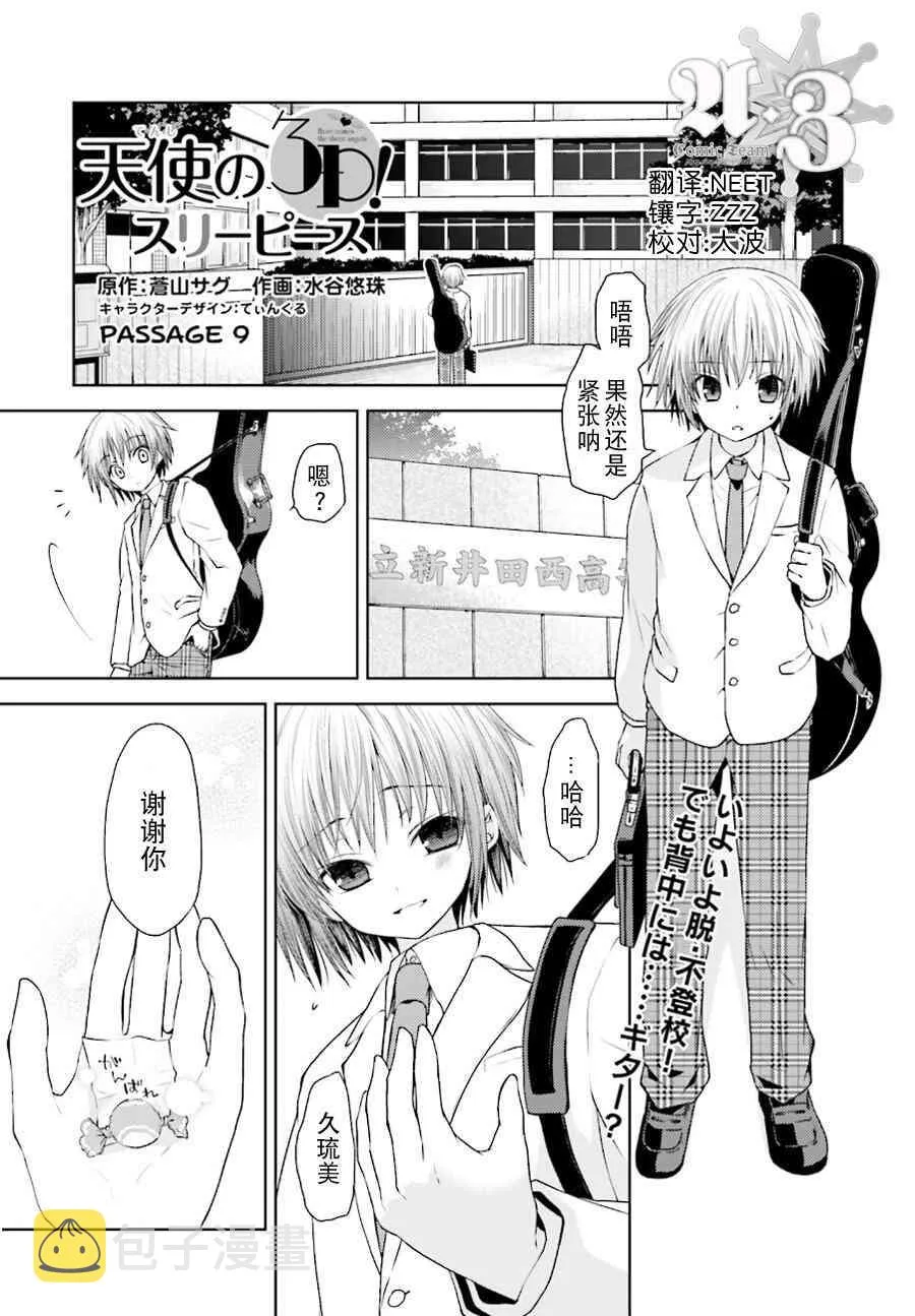 9话 第1页