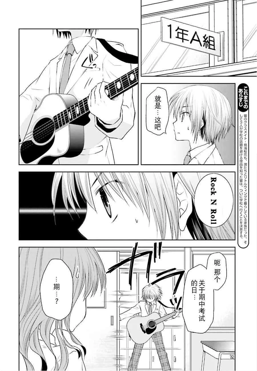 9话 第2页