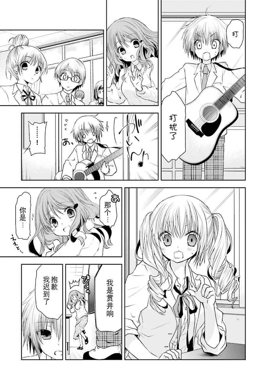 9话 第3页
