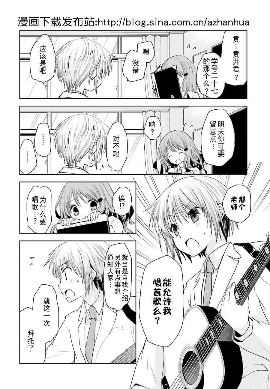 9话 第4页
