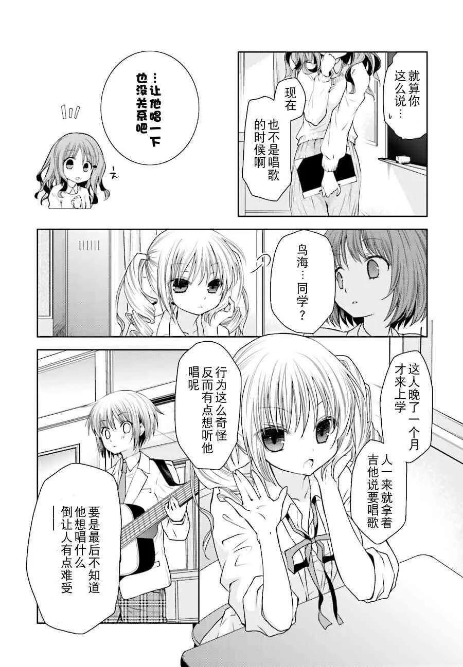 9话 第5页