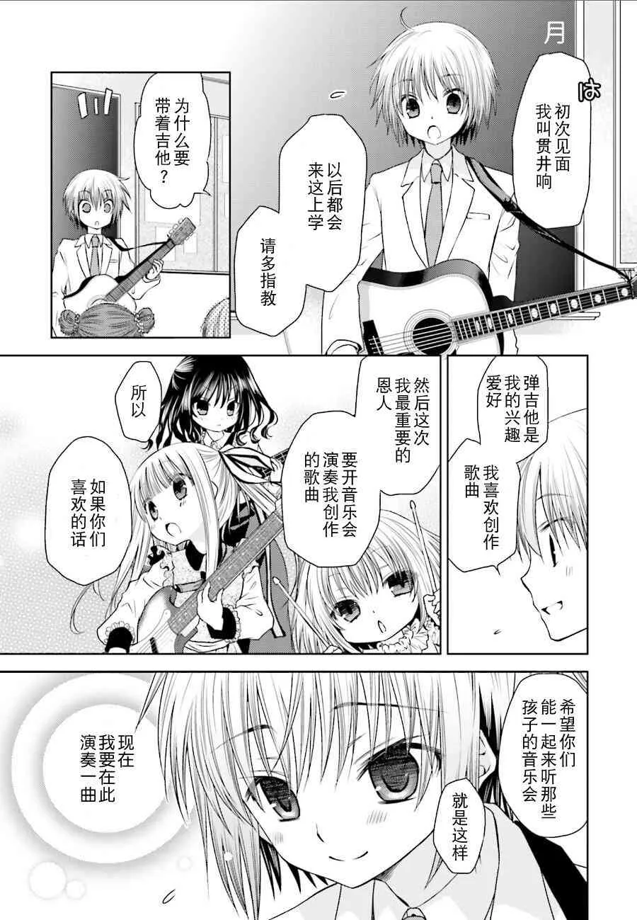 9话 第7页