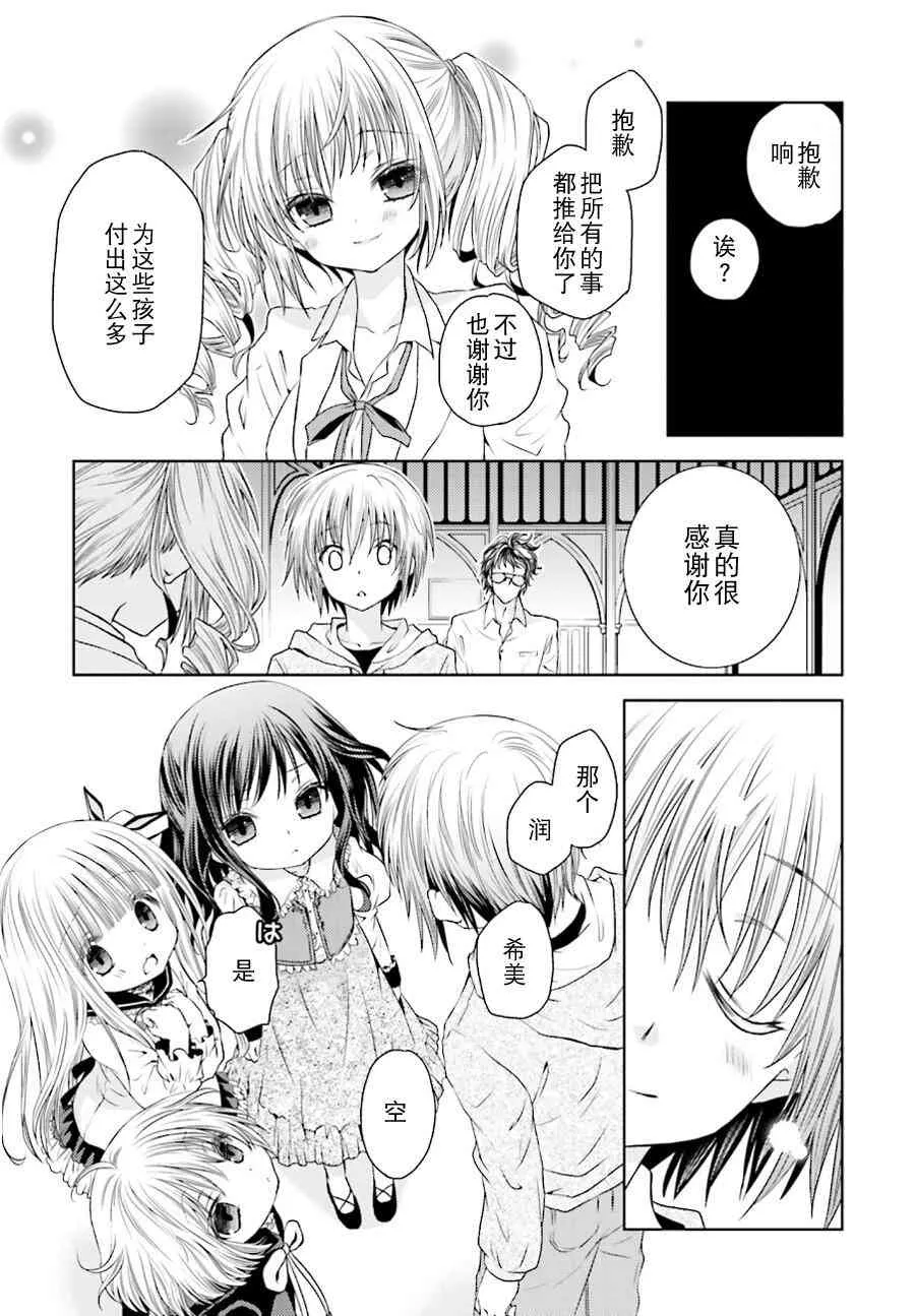 9话 第11页