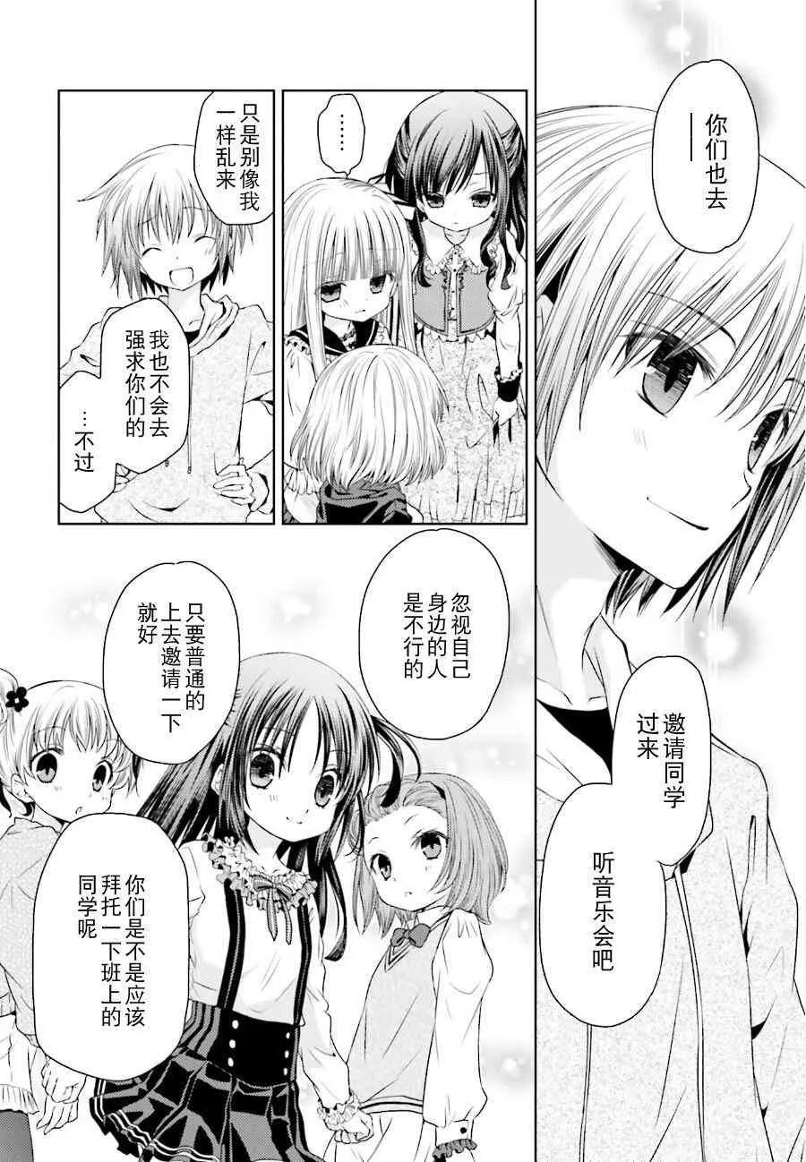 9话 第12页
