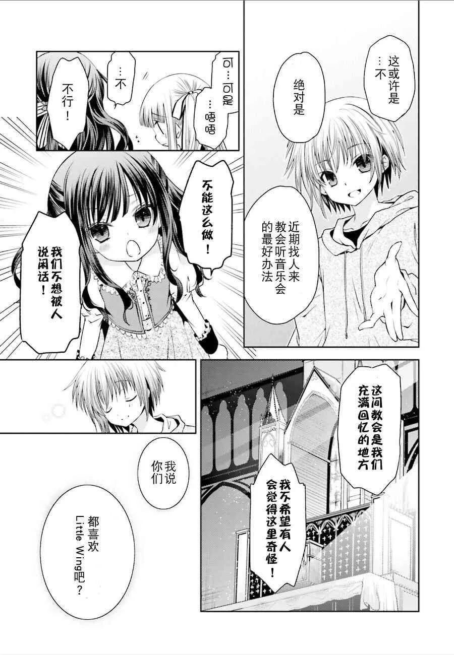 9话 第13页