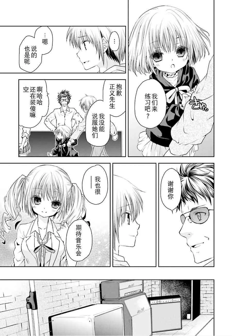 9话 第17页