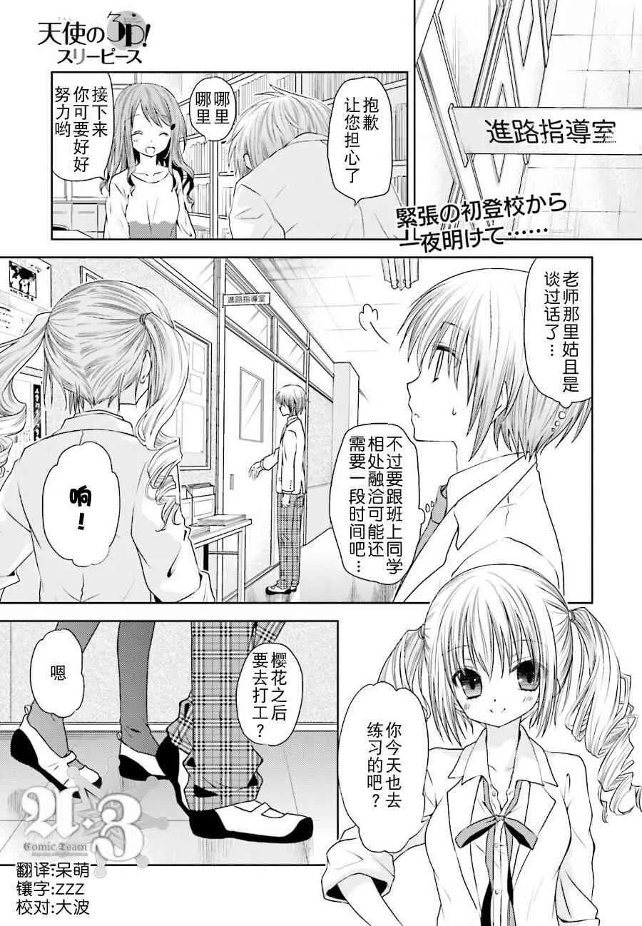 10话 第1页