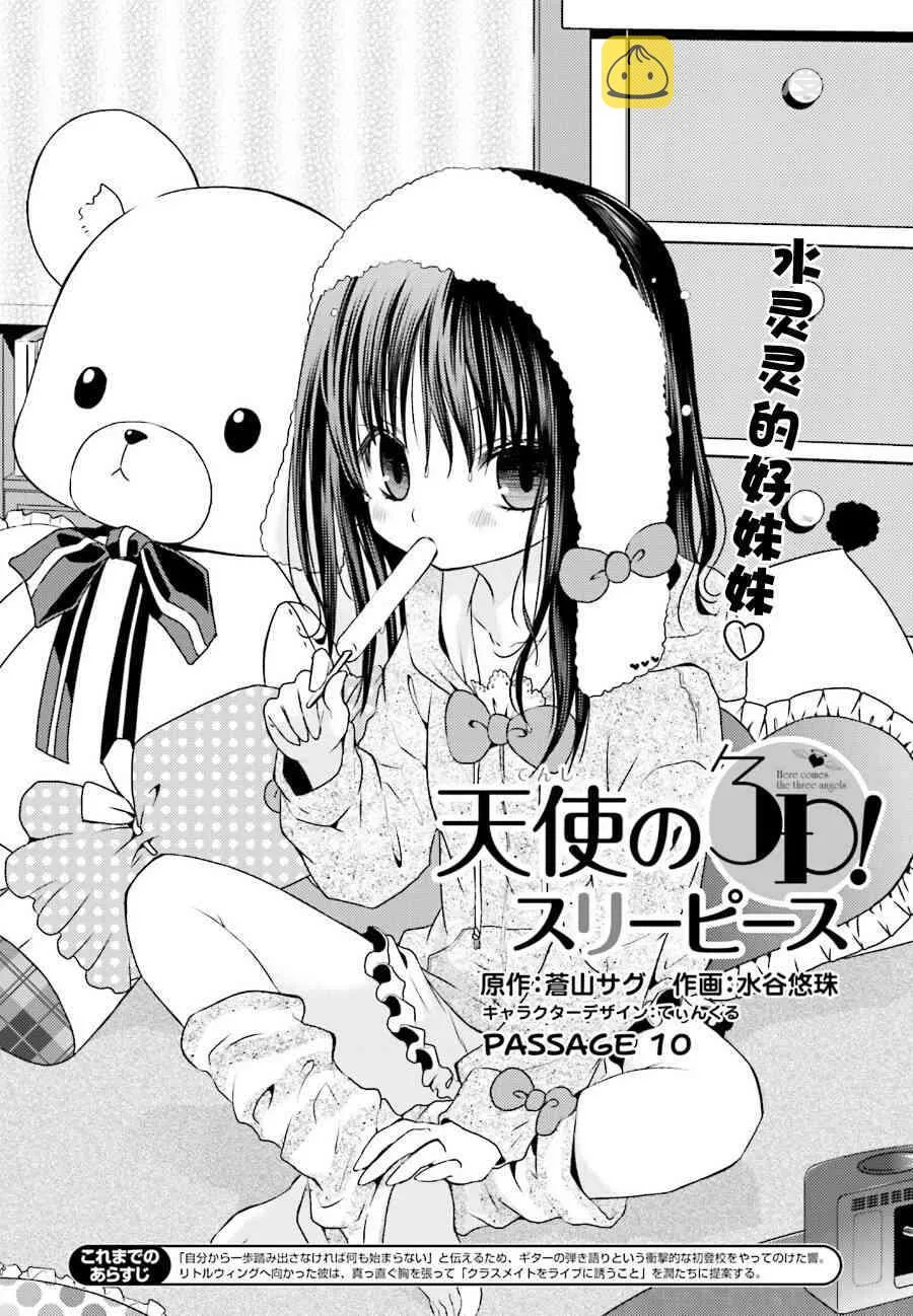 10话 第3页