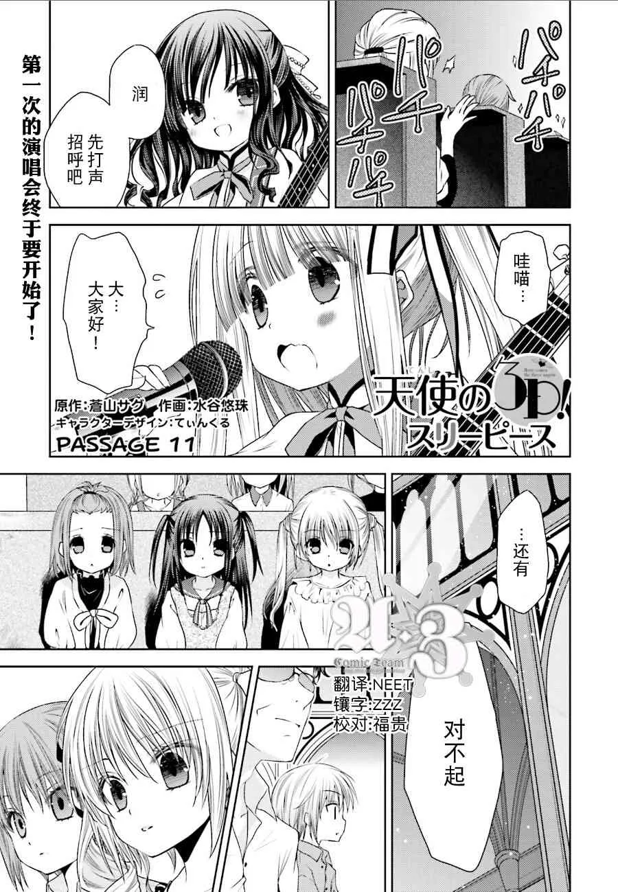 11话 第1页