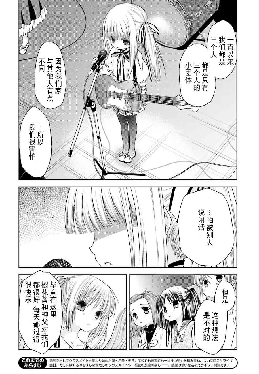 11话 第2页