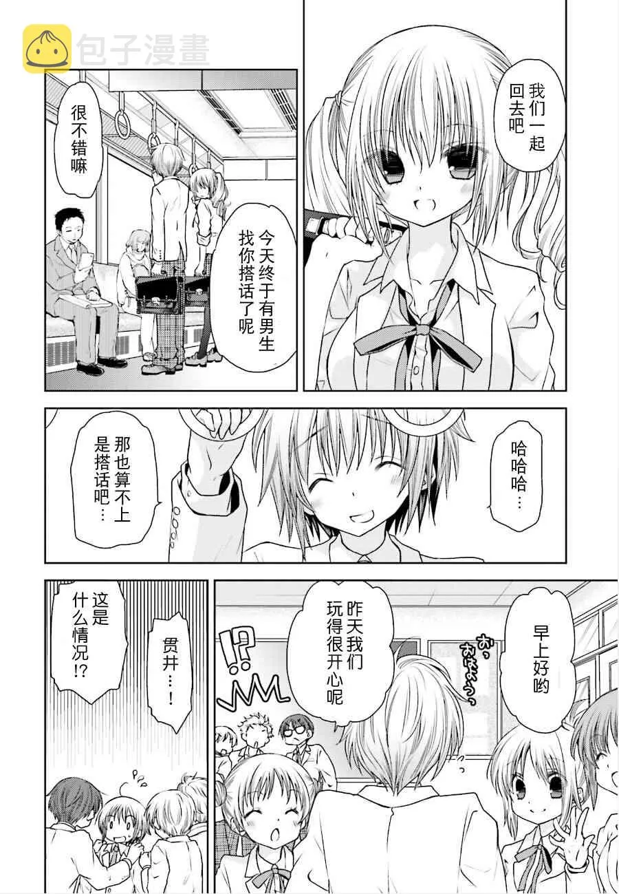 11话 第11页