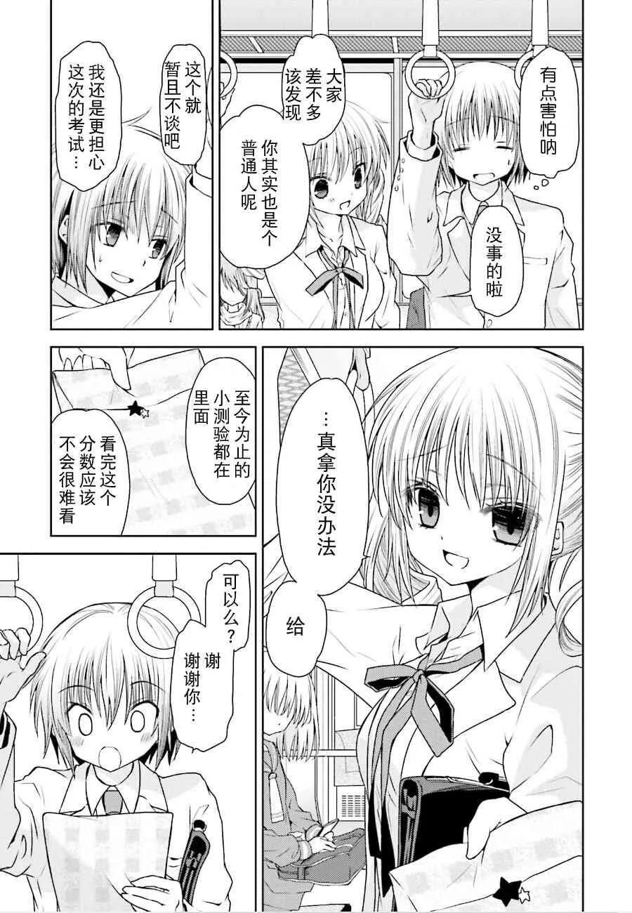 11话 第12页