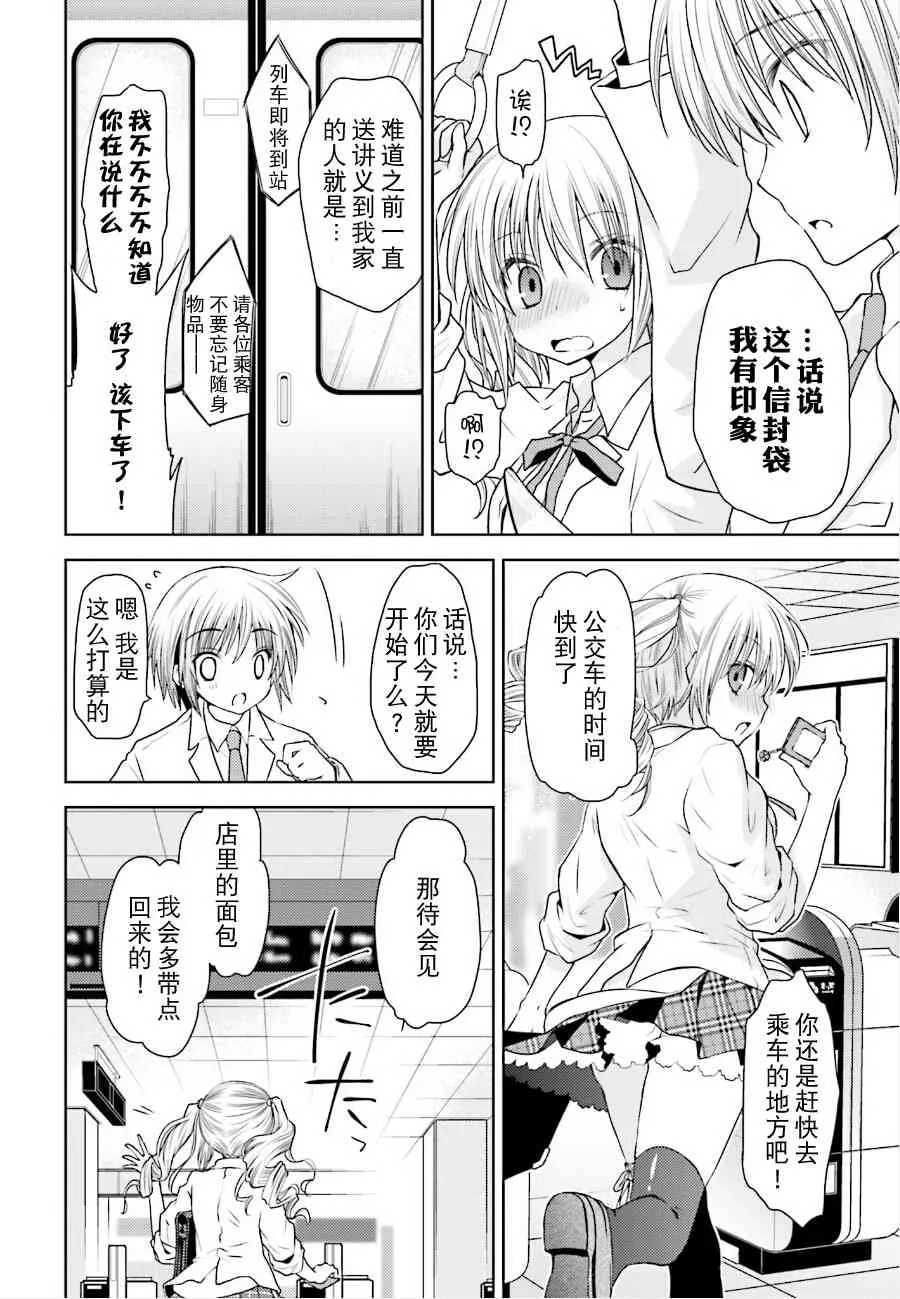 11话 第13页