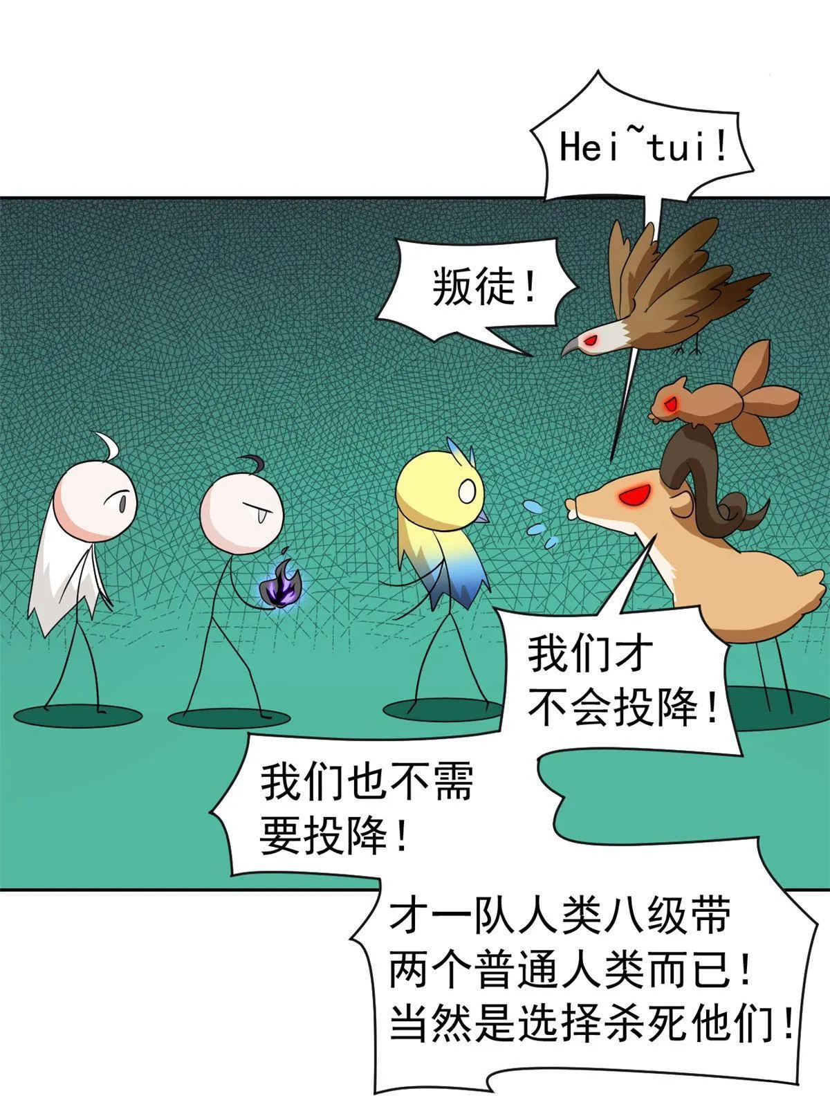 125 篝火烤肉，油亮诱人 第6页