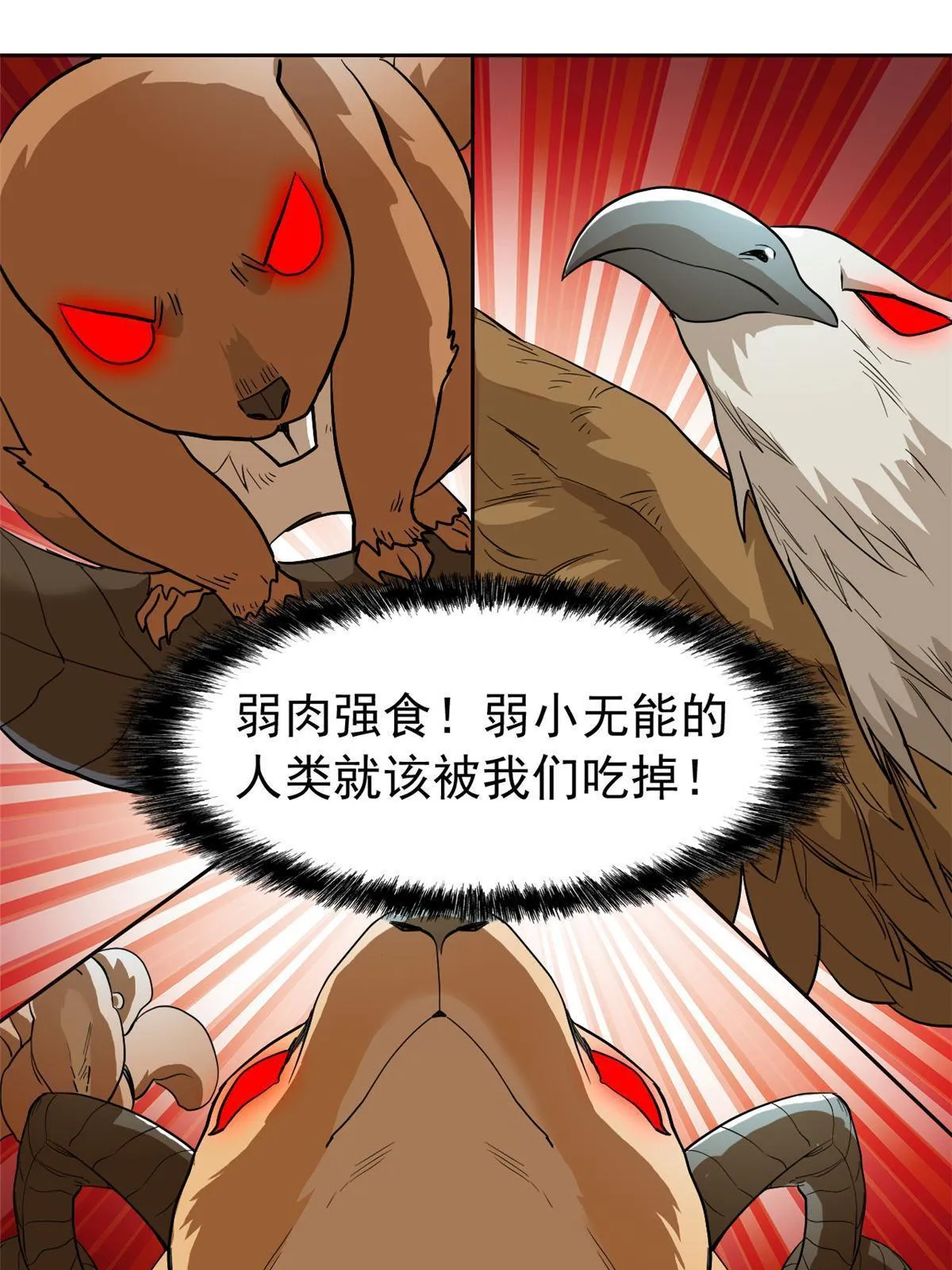 125 篝火烤肉，油亮诱人 第7页