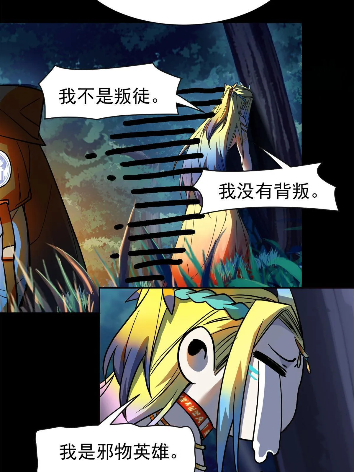 125 篝火烤肉，油亮诱人 第14页