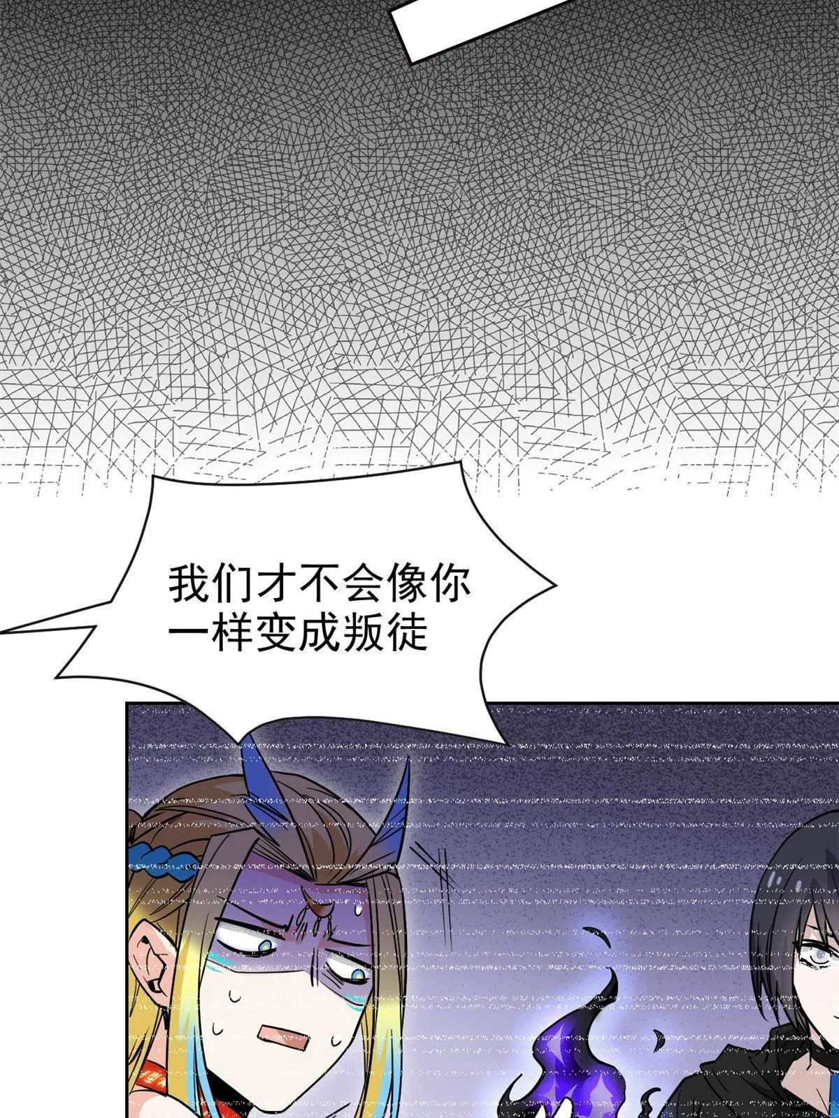 125 篝火烤肉，油亮诱人 第16页
