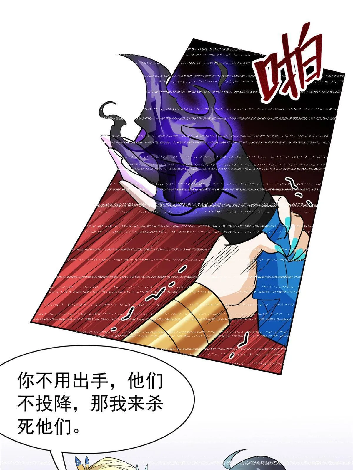 125 篝火烤肉，油亮诱人 第18页