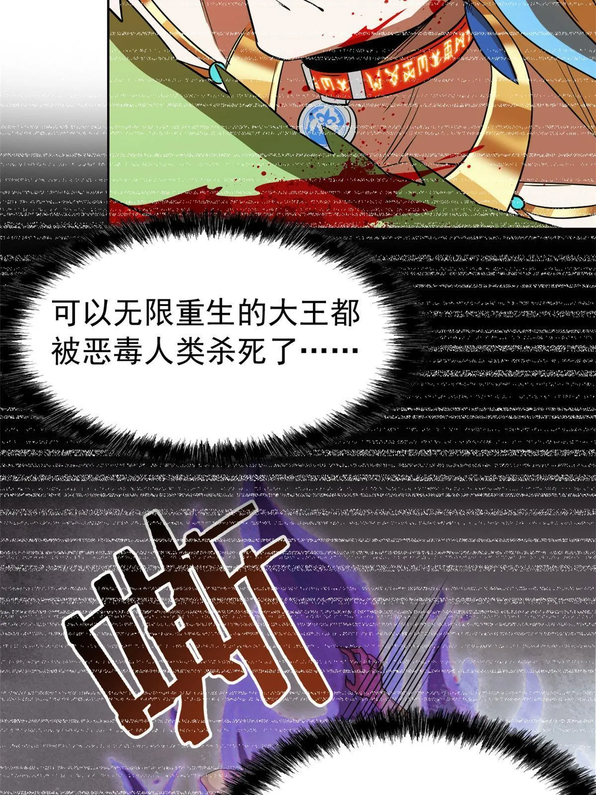 125 篝火烤肉，油亮诱人 第27页
