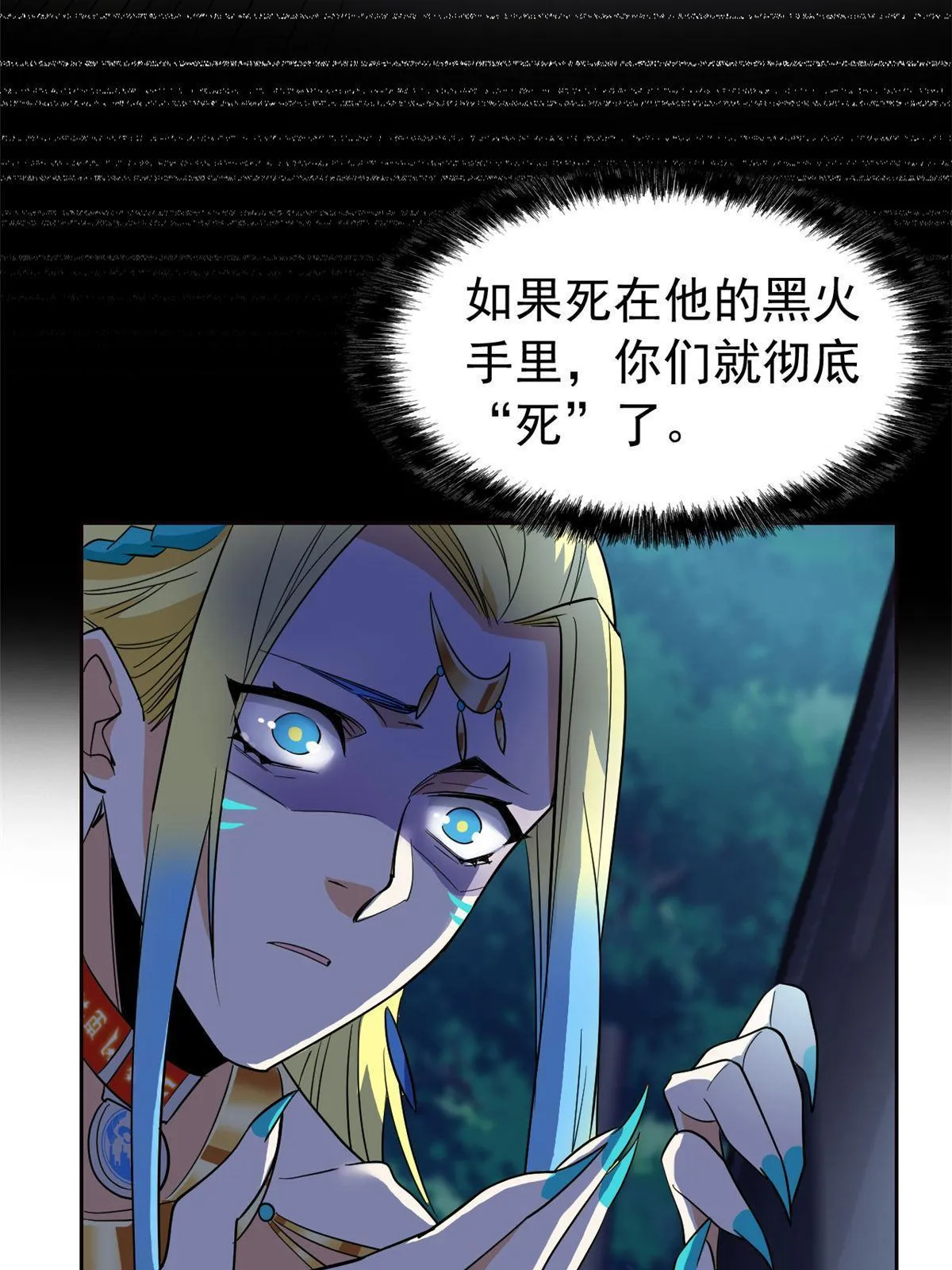 125 篝火烤肉，油亮诱人 第29页
