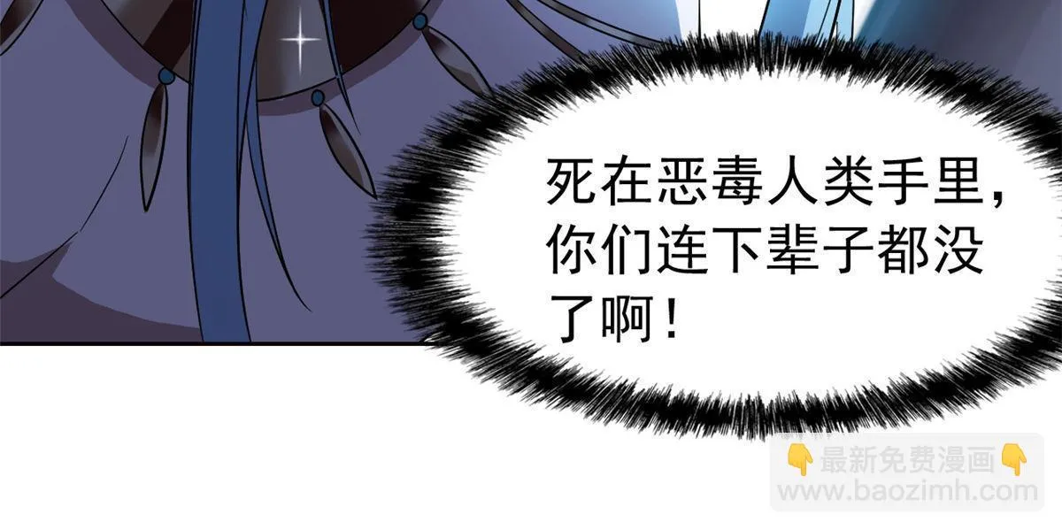 125 篝火烤肉，油亮诱人 第31页